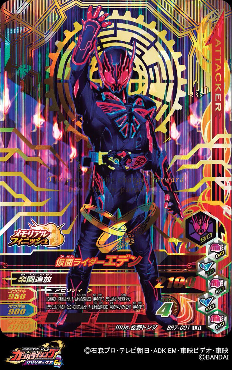 GANBALEGENDS on X: 
