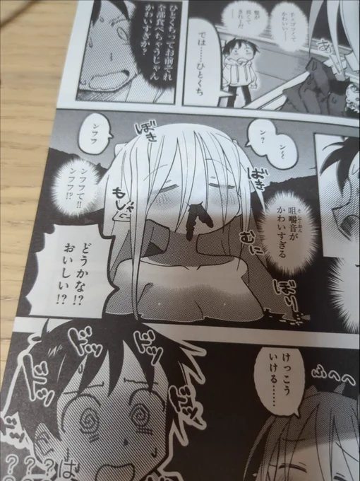 クロシオカレント
きらら版ぬるめたで抑えられていたこかむもワールドが全開なのでオススメです
かわいい 