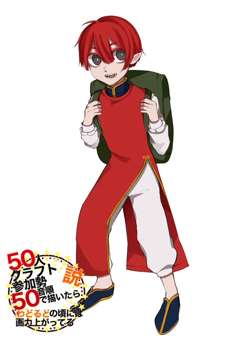 #50人クラフト参加勢50音順で描いたらわどるどの頃には画力上がってる説92.5 ハマドリャサスバブーン 