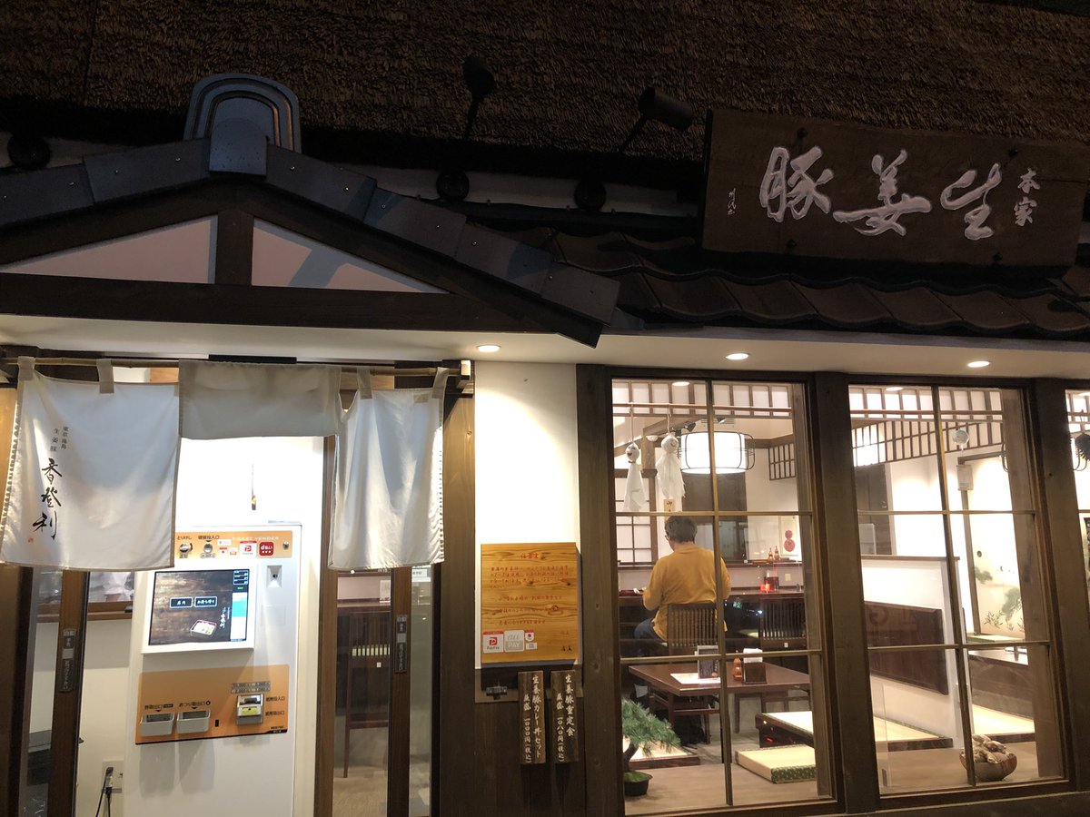 shachi_grm's tweet photo. 神田カレーマイスターへの道🍛
その6「生姜豚　香登利」さん
生姜豚カレー丼を食べました！並盛1000円で腹はち切れる量だった。カレーはちょうどいい辛さでご飯べっちゃべちゃに浸るくらい粘度低めの具なしルーがかかってるの最高だった。カレーにも負けないくらい生姜豚の生姜がガツンとしててよき。 https://t.co/1u6NgoM6VX