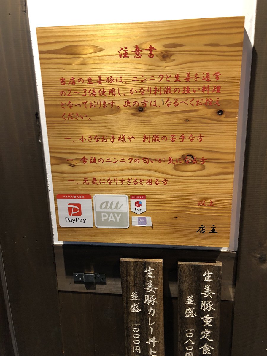 shachi_grm's tweet photo. 神田カレーマイスターへの道🍛
その6「生姜豚　香登利」さん
生姜豚カレー丼を食べました！並盛1000円で腹はち切れる量だった。カレーはちょうどいい辛さでご飯べっちゃべちゃに浸るくらい粘度低めの具なしルーがかかってるの最高だった。カレーにも負けないくらい生姜豚の生姜がガツンとしててよき。 https://t.co/1u6NgoM6VX