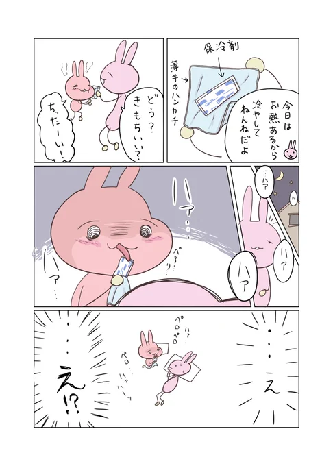 よほど舌触りがよかったのか、一心不乱になめてて怖かったです。(止めました) 

#育児漫画 