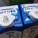 牛乳パックの蓋にジャンケンの絵は◯◯のため？参考にしたい育児ハック。