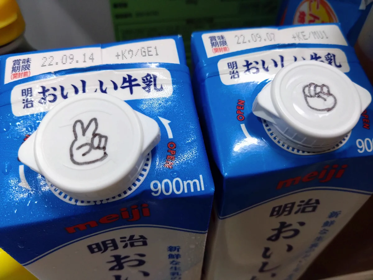 牛乳パックの蓋にジャンケンの絵は◯◯のため？参考にしたい育児ハック。