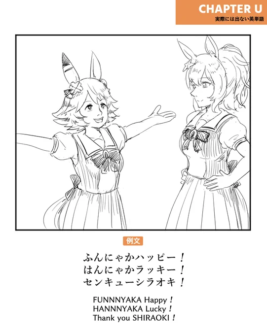 リピートアフタミー! 