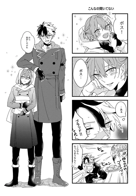賢マナ8で配布したやつ。小さいネロはきっとかわいかっただろうなの妄想。小ぎれいに大切にされてたら可愛いけど、確か雑に扱ってた…ってブラッドリー言ってたよね。SUKI 