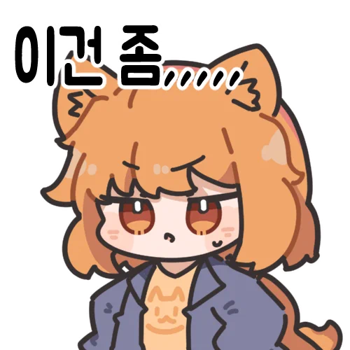 여우쨩과사막여우쨩 