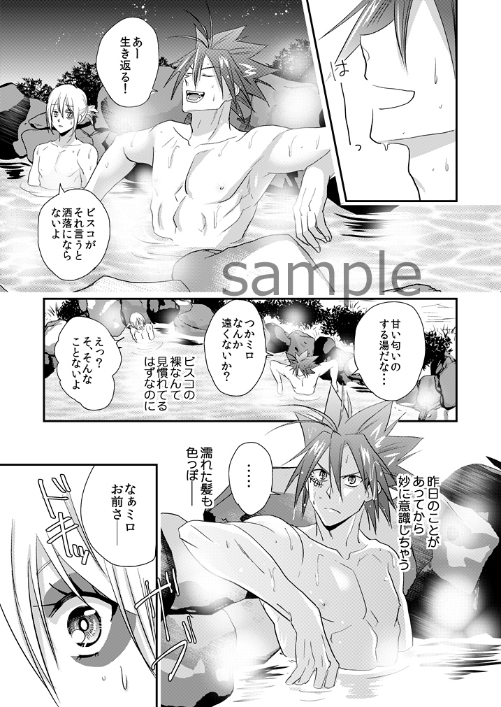 【9/10ミビwebオンリー新刊通販】ミロビス本🔞い3「KF」にて発行します!P24
旅の途中立ち寄った温泉でムラムラしてえっちなことになる本。

もうちょいサンプル ※リンク先🔞注意
↓📕 支部
https://t.co/osw2wNzLKj
↓🐯とらのあな通販
https://t.co/QT6eg0vbi0
#そやにじ 
