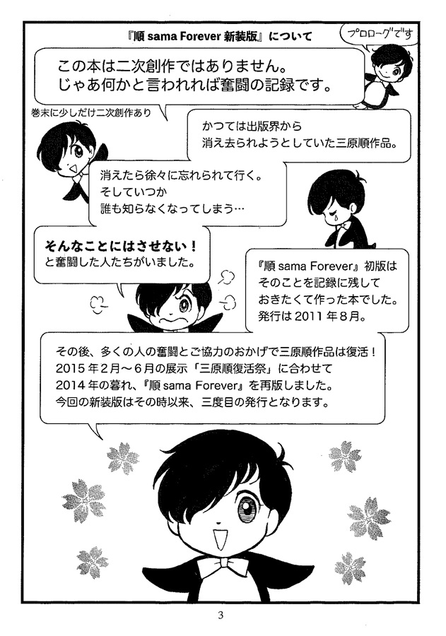 9/4 #コミティア 東3ホール「に」04a ひつじ座 参加
笹生那実イラストスタンプとサイン入り『薔薇はシュラバで生まれる』『すこし昔の恋のお話』あります
『薔薇のこととか』は在庫僅少
夏コミ新刊の『順sama Forever 新装版』はこんな表紙ですがエッセイ本です。よろしお願いします🙇♀️#COMITIA141