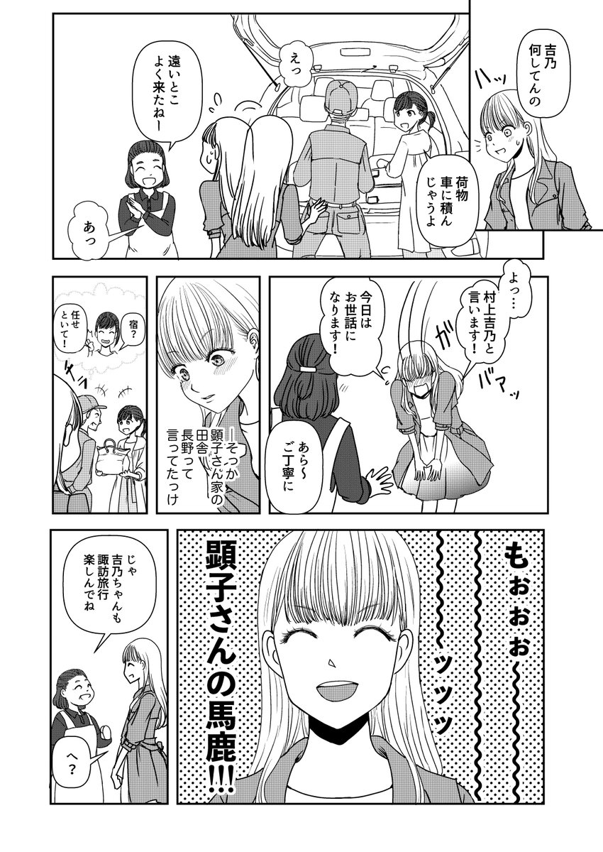 コミティア新刊サンプルです。百合カップルが諏訪で初お泊まりするだけ話。1/4
#COMITIA141
#コミティア141
