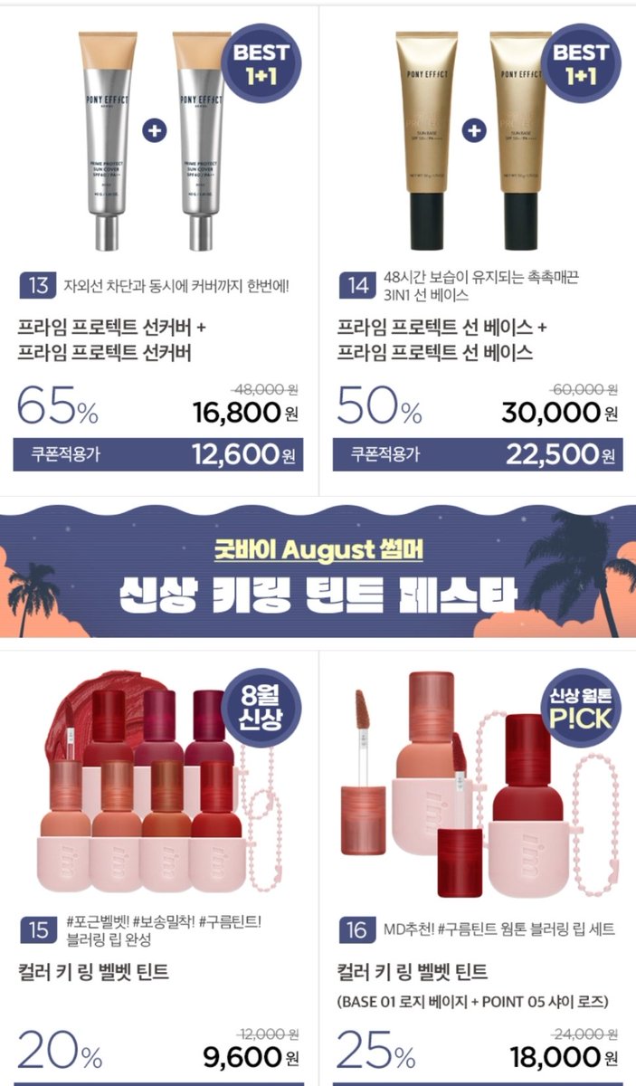 _1641092467202's tweet image. 💥โปรโมชั่น #immeme #ponyeffect 
❤ค่าส่งเริ่มต้นที่ 40฿
😊ราคาน่าตำมากจ๊ะแม่
#พรีออเดอร์เกาหลี #สกินแคร์เกาหลี