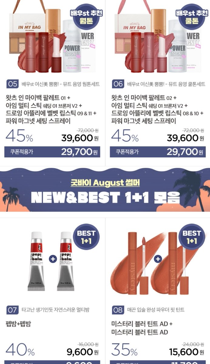 _1641092467202's tweet image. 💥โปรโมชั่น #immeme #ponyeffect 
❤ค่าส่งเริ่มต้นที่ 40฿
😊ราคาน่าตำมากจ๊ะแม่
#พรีออเดอร์เกาหลี #สกินแคร์เกาหลี