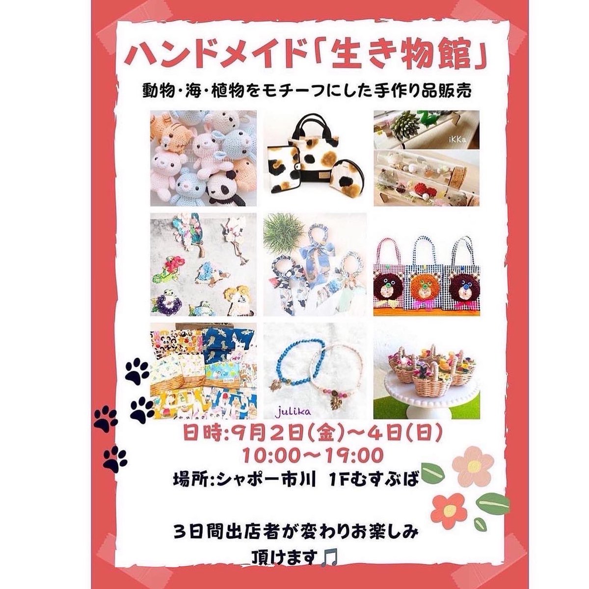 ColorfulCotton's tweet photo. ハンドメイドのイベント開催してまーす♪
9/2〜9/4の3日間限定❣️
お見逃しなく😆 https://t.co/S5mPcxJBgh