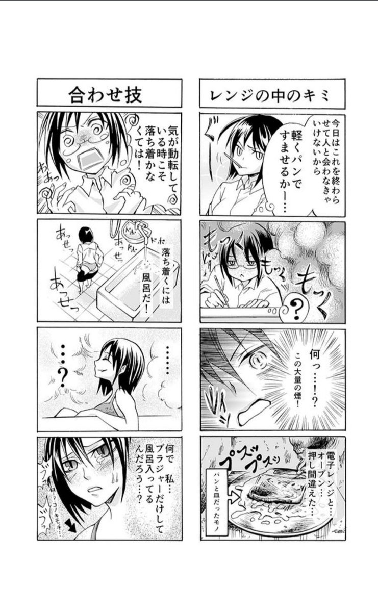 実話なドリフ体験を、萌キャラで描いたら痛みが減ると思ったんだ。

#漫画の読めるハッシュタグ 