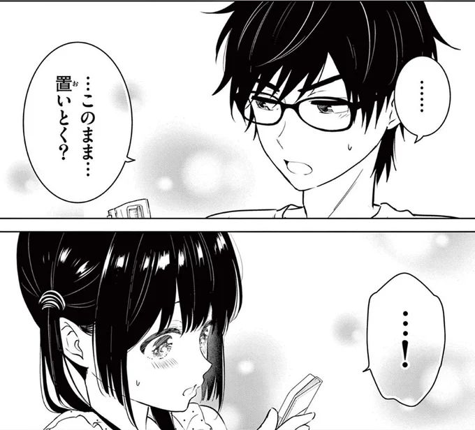 今週もご感想、RT、ありがとうございます!!次回9月16日(金)は本編再開。新章開幕です!お楽しみに!
#愛してるゲームを終わらせたい #サンデーうぇぶり 