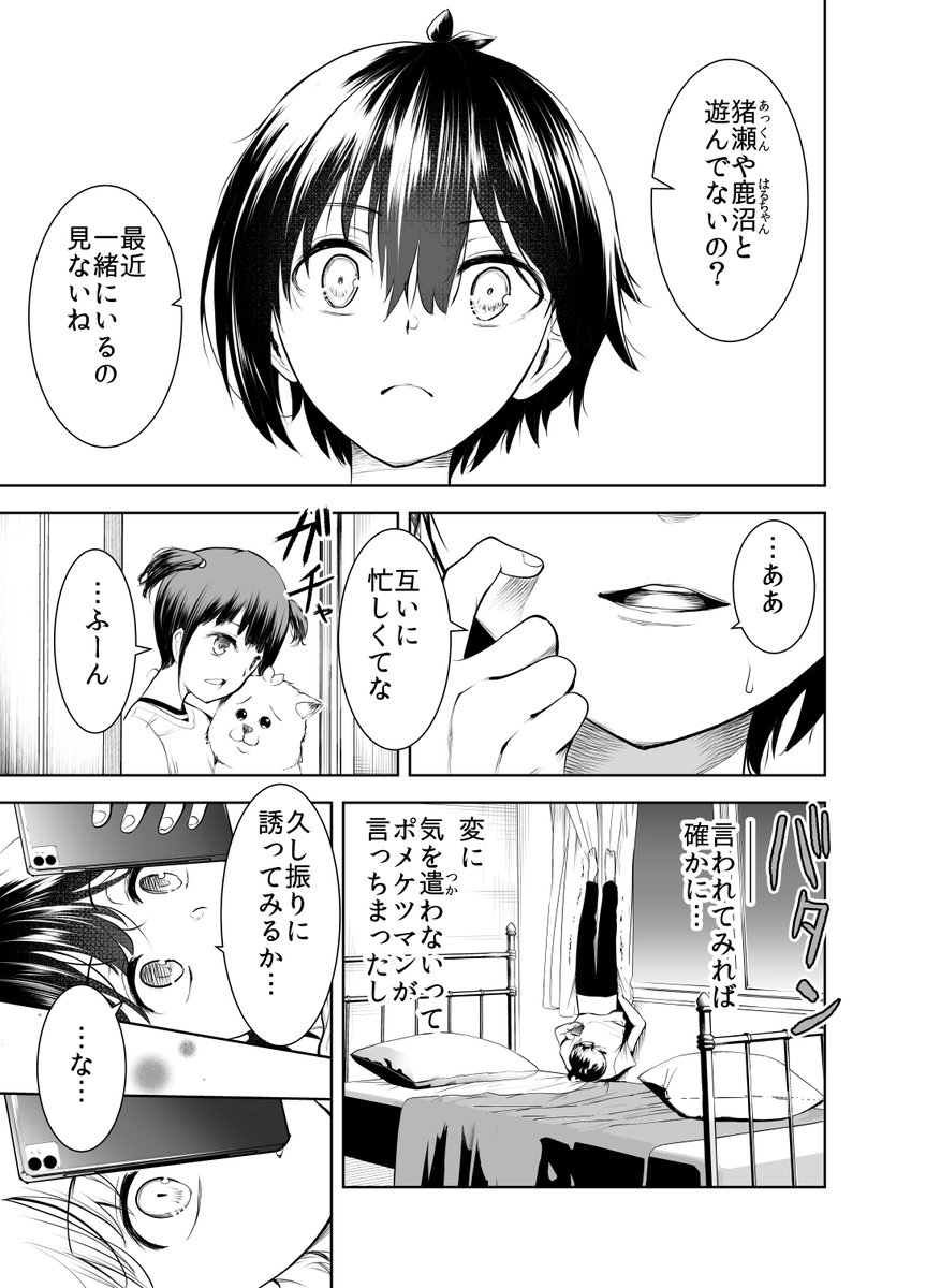 私のヒーロー(4/5)
#漫画が読めるハッシュタグ 