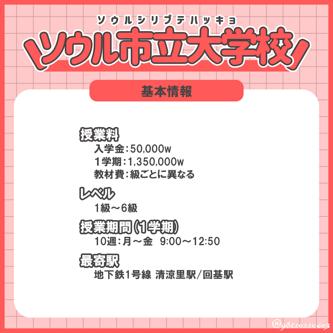サーモン 韓国に留学中 98t2603 Twitter サーモン 韓国に留学中 98t2603 Twitter