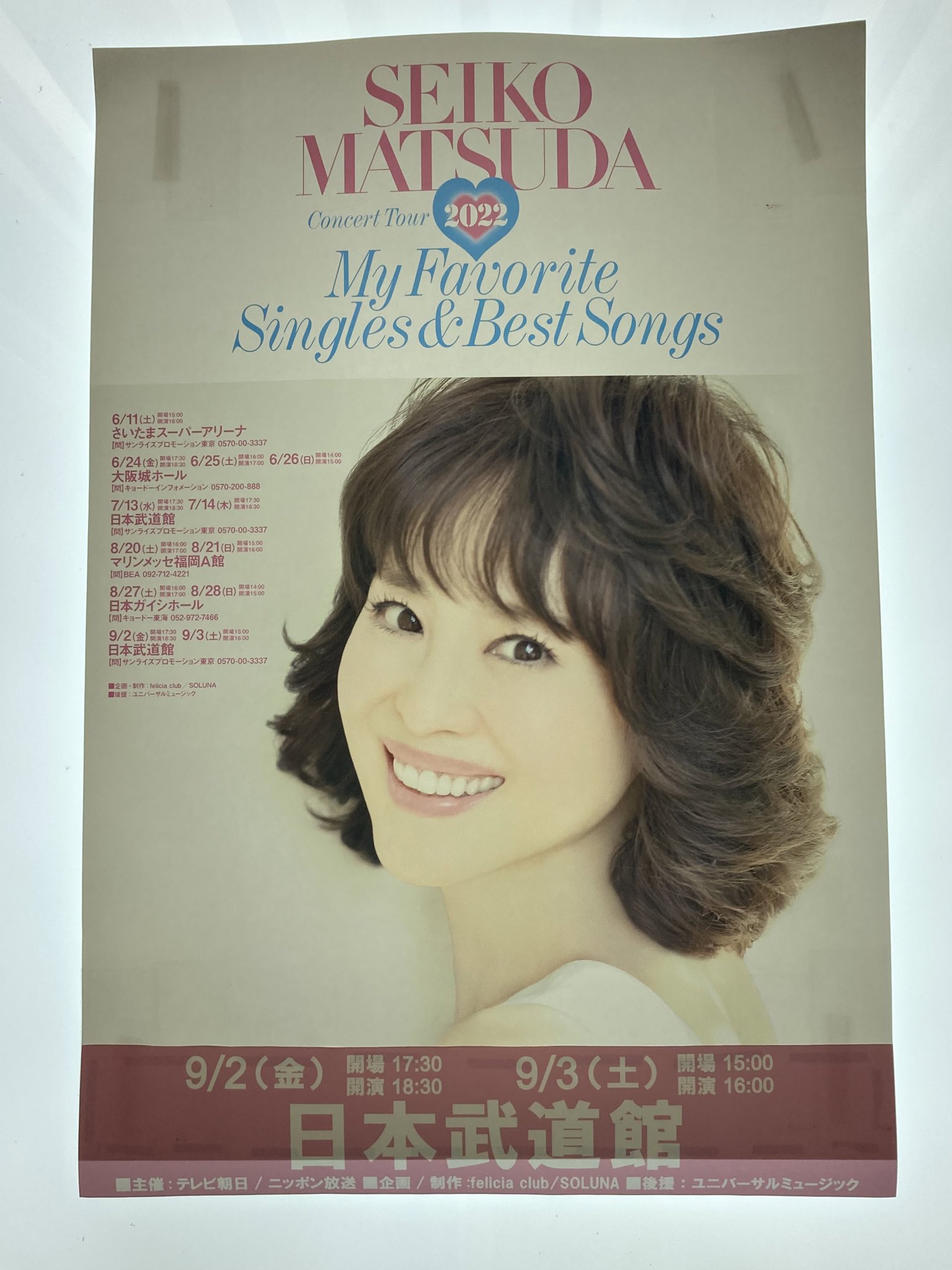 ❤️当時物③❤非売品❤特大ポスター❤松田聖子❤Seikoland★武道館ライブ 2025年最新】Yahoo!オークション -松田聖子 武道館の中古品