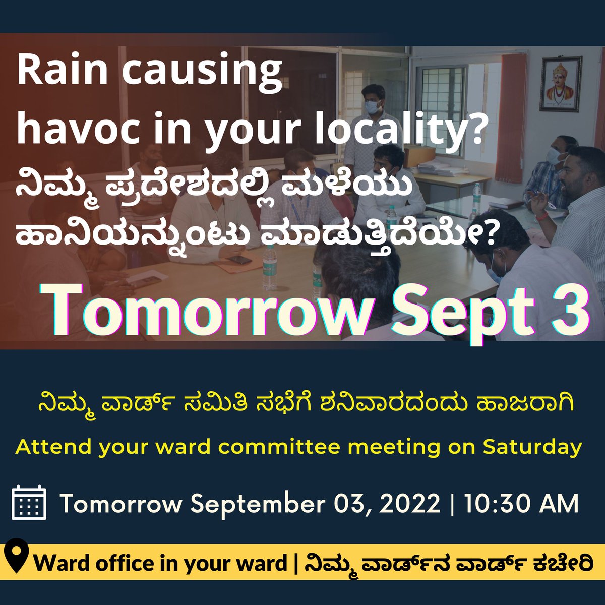 Dear Active Citizen, this Saturday your Ward needs you!

Attend your Ward Committee meeting on September 3rd. Share your insights on how your ward can be improved.

#Wardcommittee #Wardsamitibalaga #Balaga #Saturday #Meeting #Wardoffice