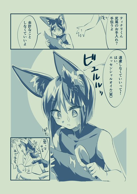 俺ティナ!!!!!!! 何かしらが出ているわけではないが、下ネタではあるので注意 