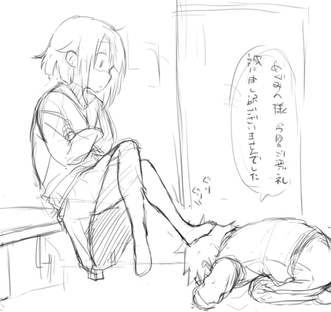 めぐみんに足蹴にされるカズマ。 