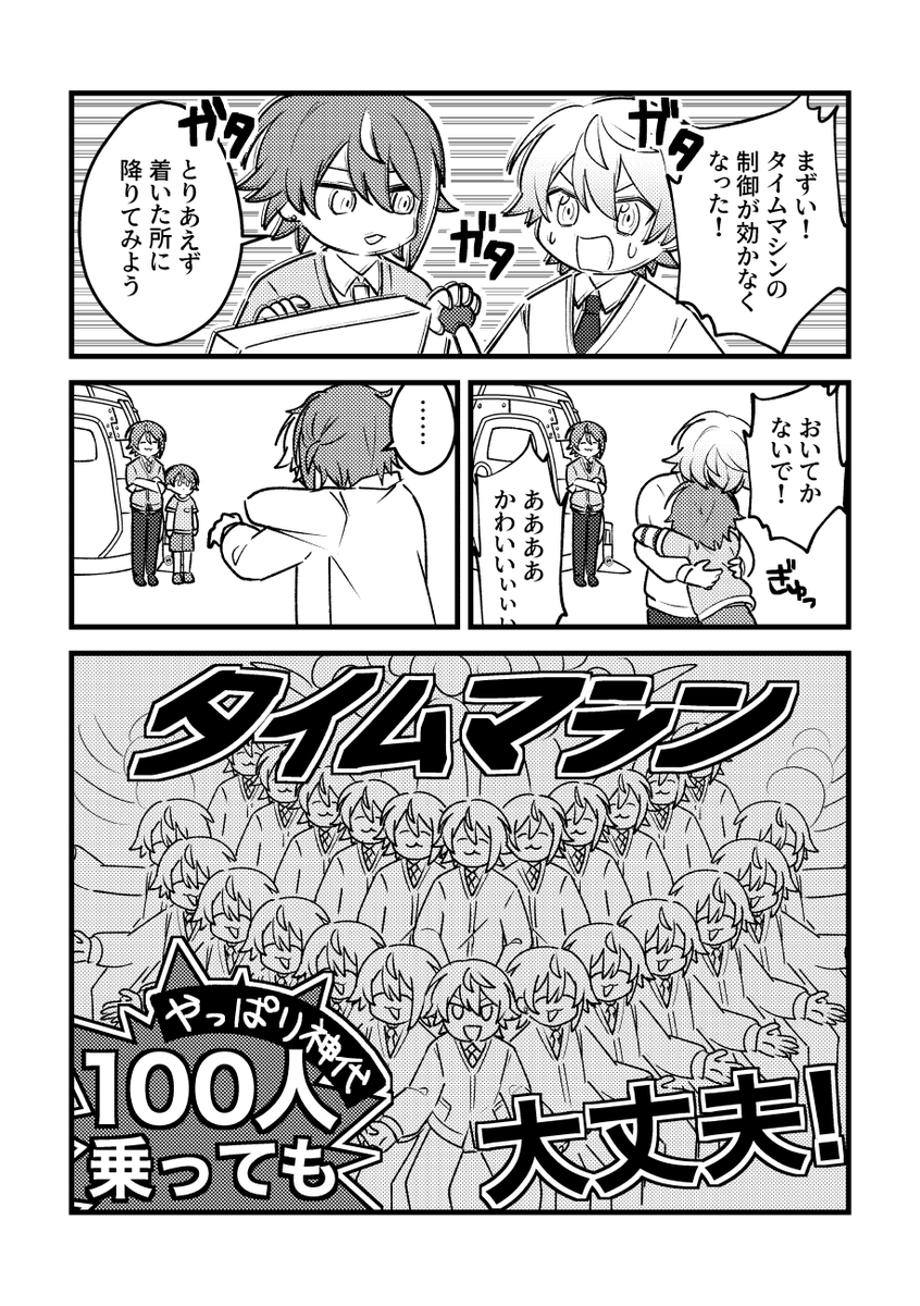 全ての🎈を魅了する🌟 類司 