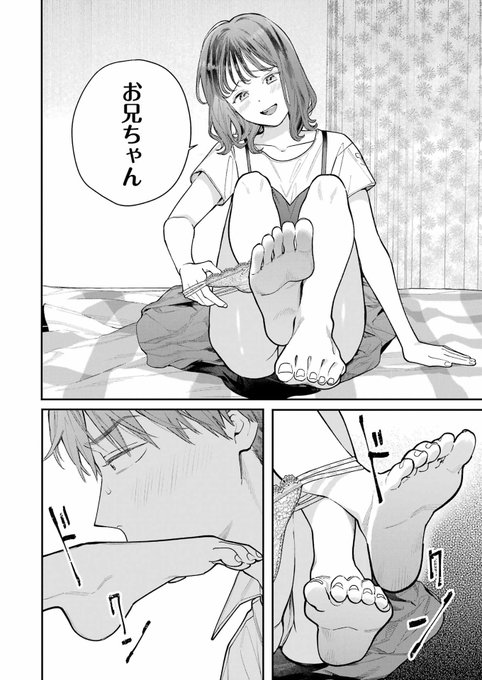 【お知らせ】
発売中のヤングガンガン no.18に「地獄に堕ちてよ、お兄ちゃん」4話目が載ってますー!電子書籍でも買えます🎉
足の裏をいっぱい描いた回でした…!ぜひぜひ〜〜〜 