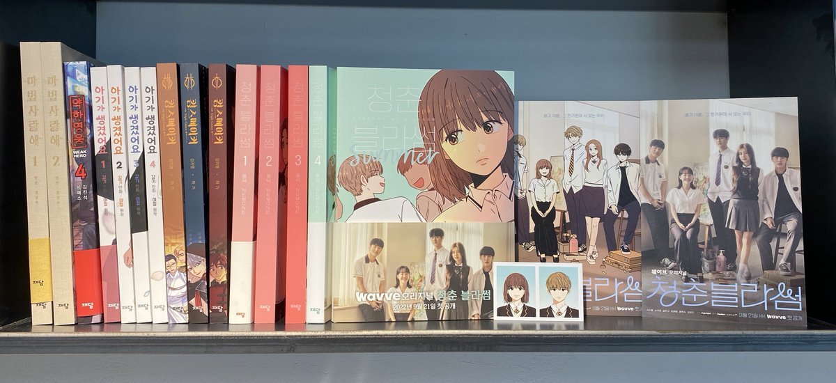 jaedam_books's tweet photo. 2천 팔로워 기념 RT+팔로우 이벤트

때는 지금이다! 싶어서 합니다😘
더 많은 가좍에게 재담을 알려주세요! 변방에서 뽀쨕뽀쨕 뭔가 한다는 것을..😎

본 멘션 RT+팔로우한 분에게 사진 속 원하는 책 한 권을 드립니다. #오늘은재담 과 함께해요!
9월 12일까지 / 10명 추첨 / 개별연락

많관부💜많참부 https://t.co/5idrls1Dal