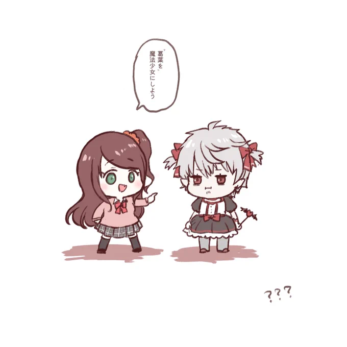真相やいかに💀 