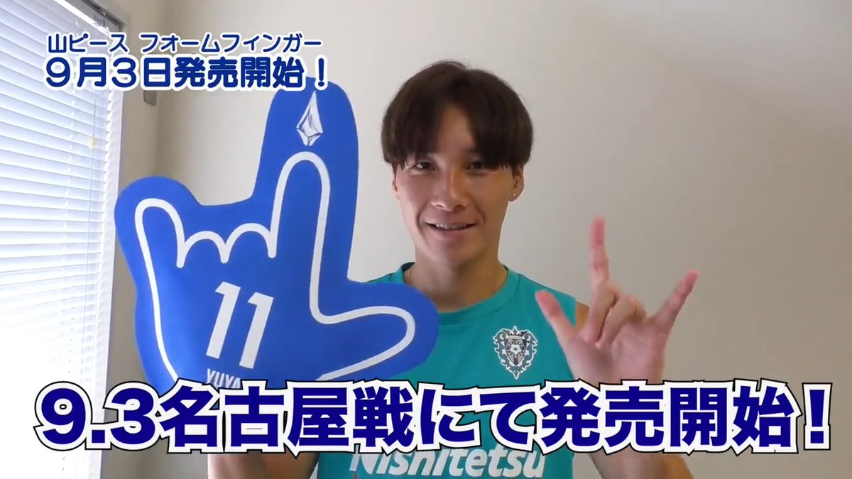 アビスパ福岡【公式】 on X