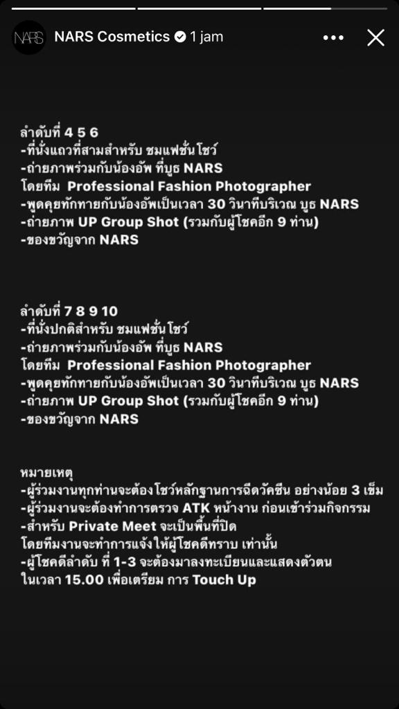 up_todate_'s tweet photo. Cr.📸FB Story Nars Cosmetic
Detail Acars
EMFASHIONICON
NARS X DOSE RUNWAY WITH Uppoompat
🗓️:08.09.2022
#NARSThailand
#uppoompat @uppoompat
#EMFashionicon
#NARSWithUp #NARSXUPPOOMPAT https://t.co/2rLAfg7FxW