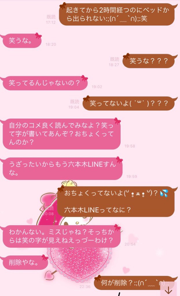 agetate_dnt's tweet photo. うざったいからもう六本木LINEすんな。 https://t.co/mlIO2UHSZd