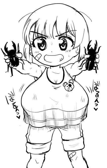 児童乳房(ガキチチ)盛ってもええんか!? 