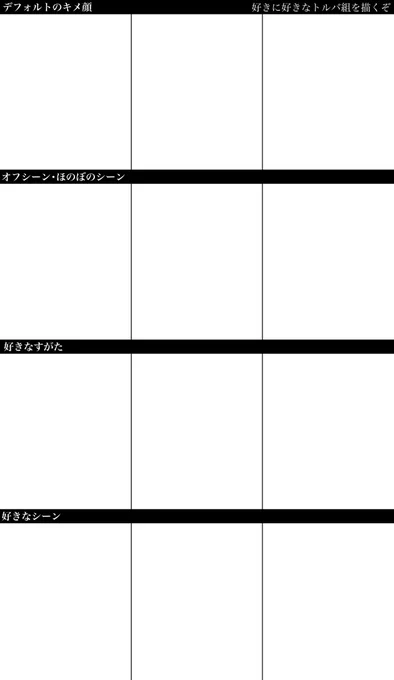 テンプレご自由にどうぞ!ご自身のサインは適当なところに書いてください! 