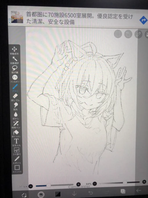 次の絵描いてるなう 
