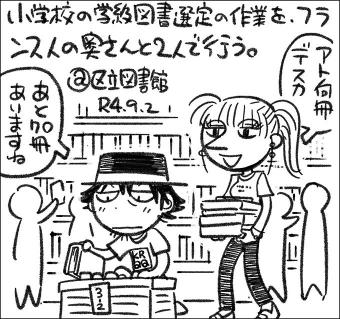 学年ごとにちょっとずつ読解力も嗜好も変わるので、難しいのです。 #父娘ぐらし #日記漫画 #育児絵日記 