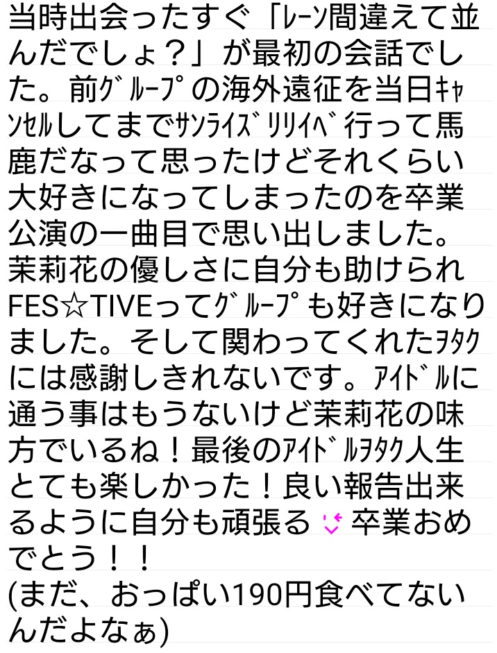 Mar1_7ake's tweet photo. 2018.5.9～2022.8.31 🐷🌸🍜
ありがとうね！またどこかで！
#まりぃ～おちゅち食べよう https://t.co/mpNs21nGJ9