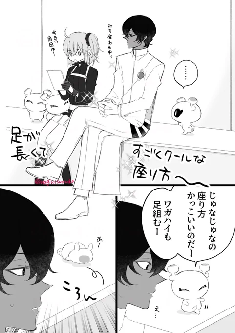 アルジュナのマネがしたいコンちゃん 