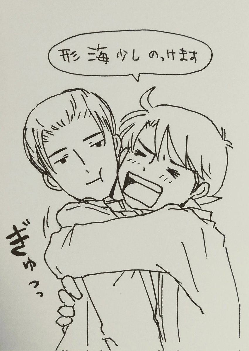 09SAWAGUTI's tweet photo. 多分ミュで流れ着いて来た方。ありがとうございます。ここは形海の人なので少しは布教になればと流れて行った漫画を再度載せてみようと…本当は流れていってしまえば良���と思っているけど(恥ずかしいから)喜んで下さる方もいるようなので。 https://t.co/3hby90cRA8