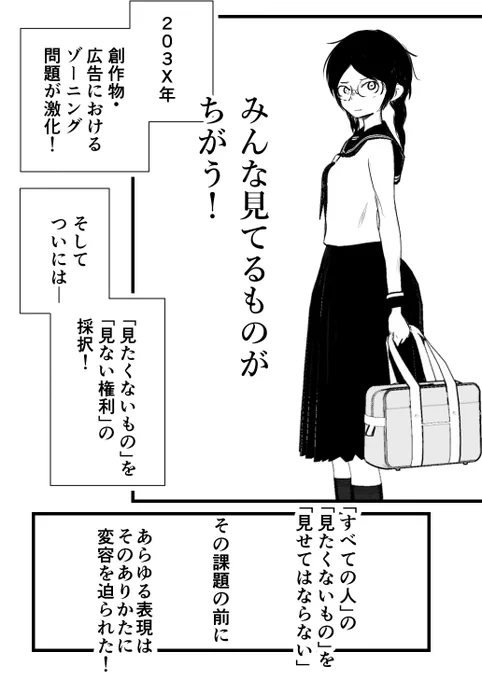 当方はコイカツ!作画法を完璧に理解した(ダニングクルーガー効果) 