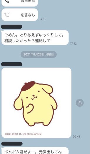 agetate_dnt's tweet photo. 謎に送られてくるポムポムプリン https://t.co/FirfjZM6yO