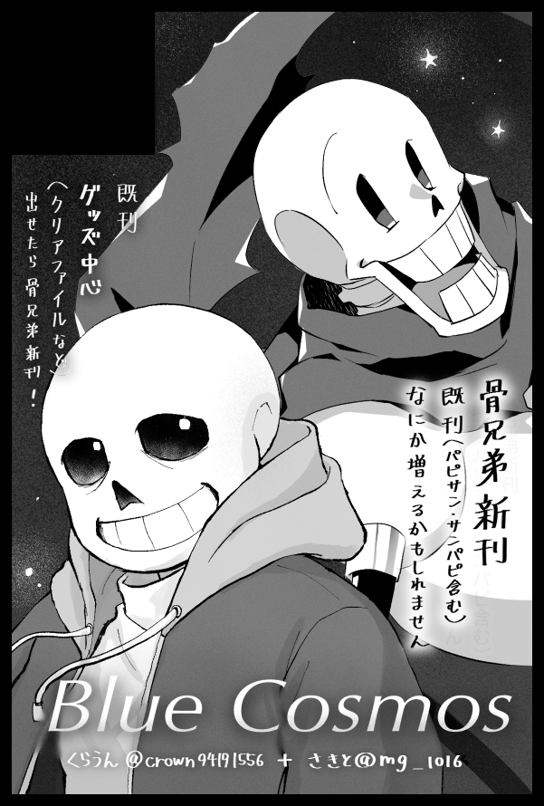 9/18きみの選択。6は東5ホール ヒ09abにてスペースいただいております!どうぞよろしくお願いいたします🙇‍♀️
(会場図面でたので改めてツイートしています) https://t.co/S3F32GarDG 