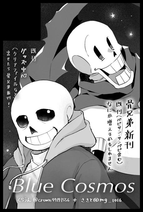 9/18きみの選択。6は東5ホール ヒ09abにてスペースいただいております!どうぞよろしくお願いいたします🙇‍♀️
(会場図面でたので改めてツイートしています) https://t.co/S3F32GarDG 
