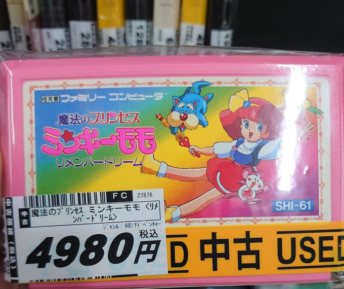 定番 魔法のプリンセス ミンキーモモ Blu Ray Disc Box 3 最終巻 Cougaropen Com