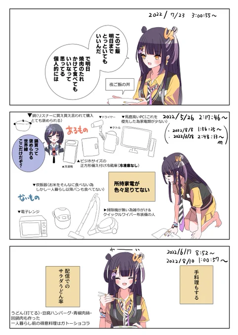 貧乏学生の配信中エピソード②
リプに① 