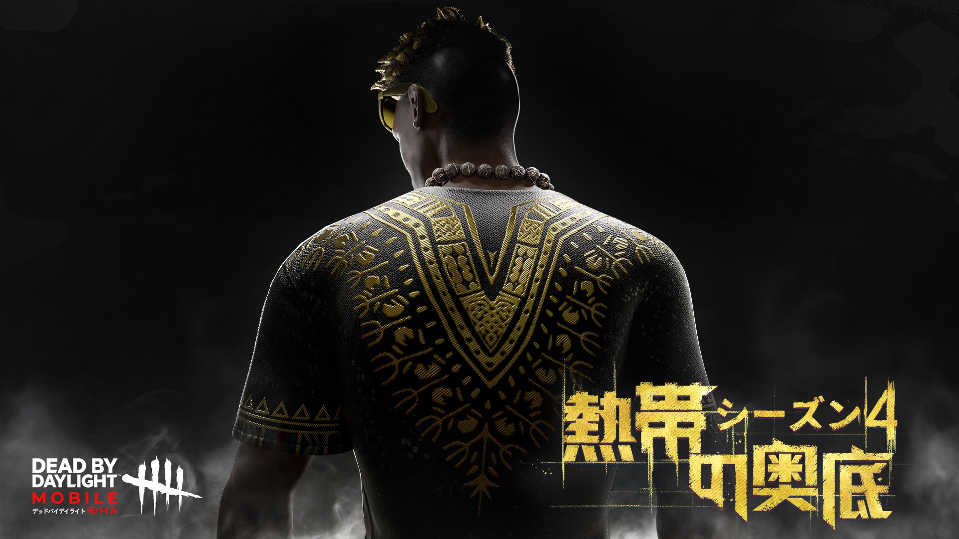 Twitter এ 公式 Dead By Daylight Mobile Netease シーズン 4 熱帯の奥底 今シーズンの専属新スキンは 誰のものになるでしょうか 正解は24時間後に公開 お楽しみに 新シーズン開幕まであと 5 日 Dbdモバイル 心臓ドバドバ T Co Twitter এ 公式 Dead By Daylight Mobile Netease シーズン 4 熱帯の奥底 今シーズンの専属新スキンは 誰のものになるでしょうか 正解は24時間後に公開 お楽しみに 新シーズン開幕まであと 5 日 Dbdモバイル 心臓ドバドバ T Co