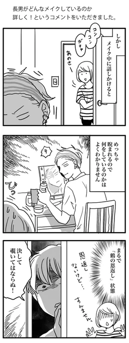 つづき。 