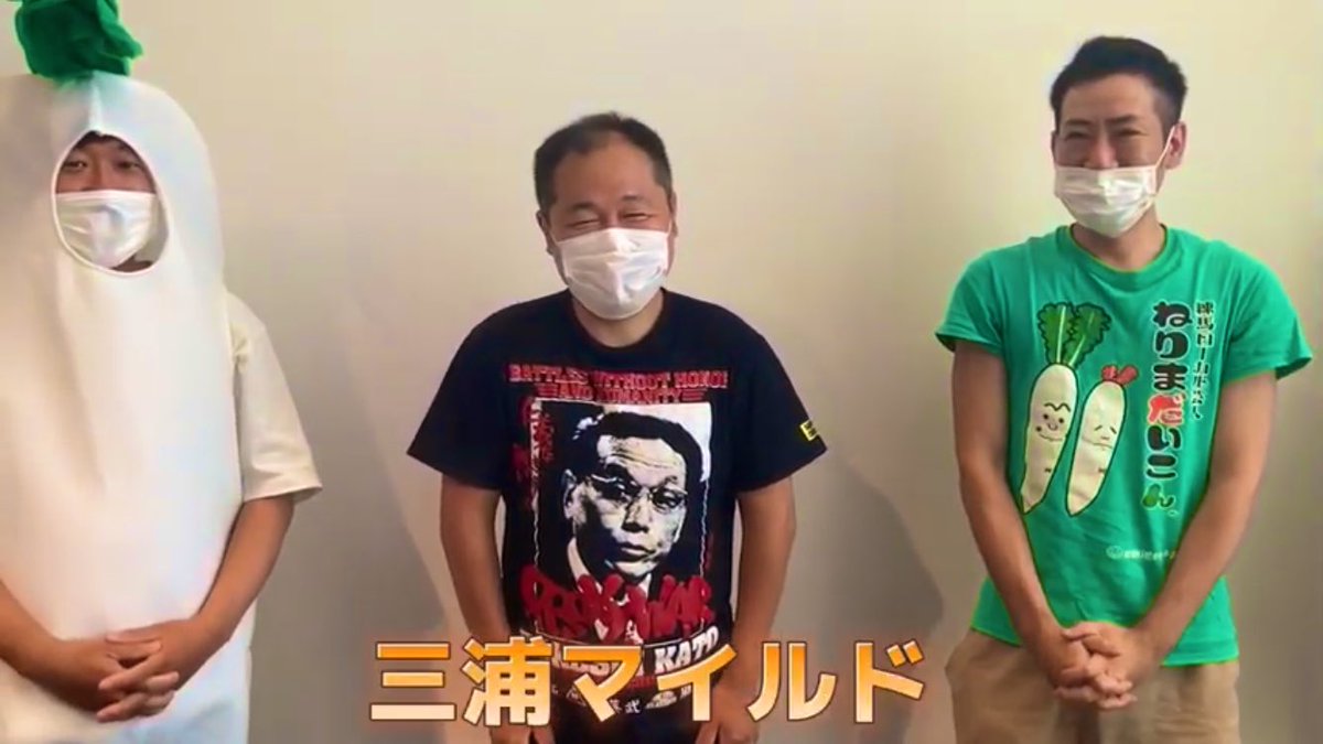 neridai_daikon's tweet photo. ピン芸人の三浦マイルドさんが練馬区に引っ越してきてくれたので
練馬の印象について聞いてみました
是非のぞいてみてください
https://t.co/AgdyY0pc9Q https://t.co/LaDiQ0PD8n