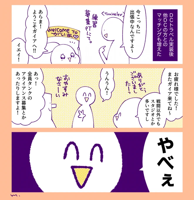 でしょうね 