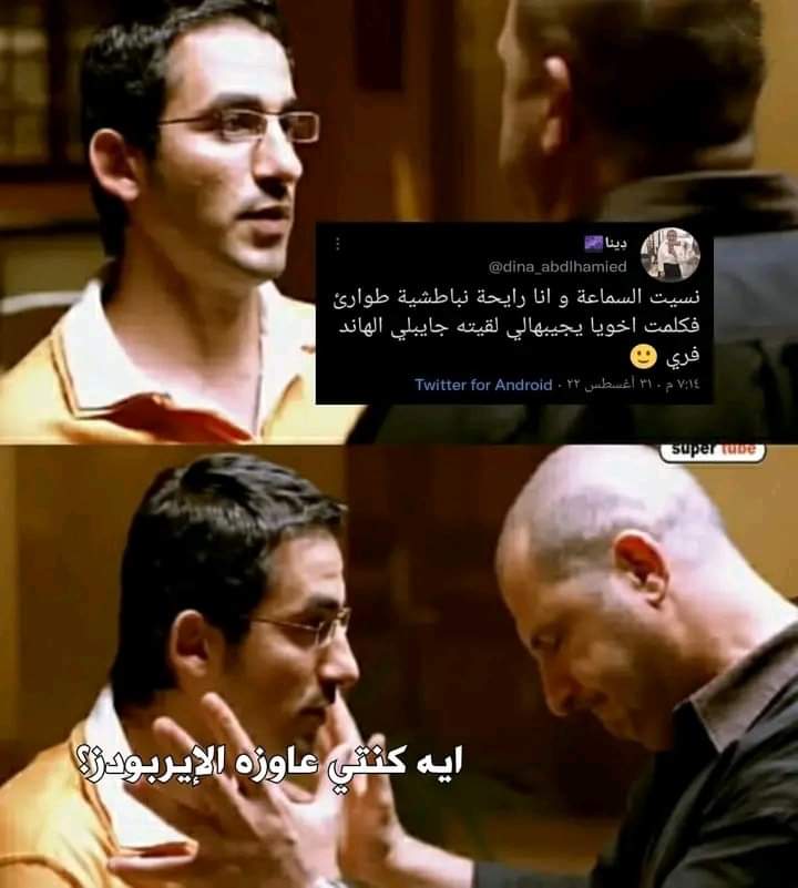 arabmemesss's tweet photo. 😂😂😂 https://t.co/5Kqw7KeqtY